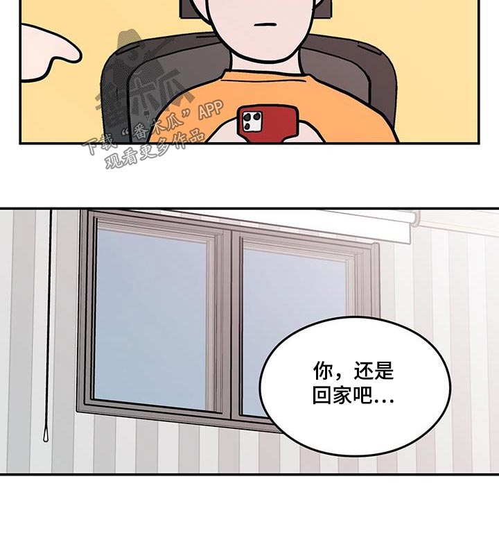 《恋情演习》漫画最新章节第176章：【第三季】告诉他免费下拉式在线观看章节第【7】张图片