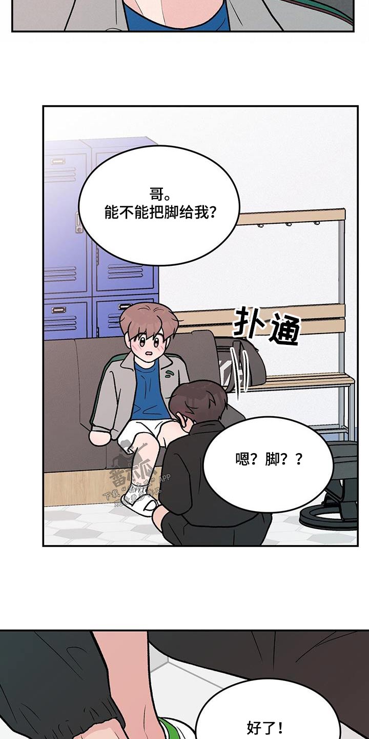 《恋情演习》漫画最新章节第177章：【第三季】约定免费下拉式在线观看章节第【12】张图片