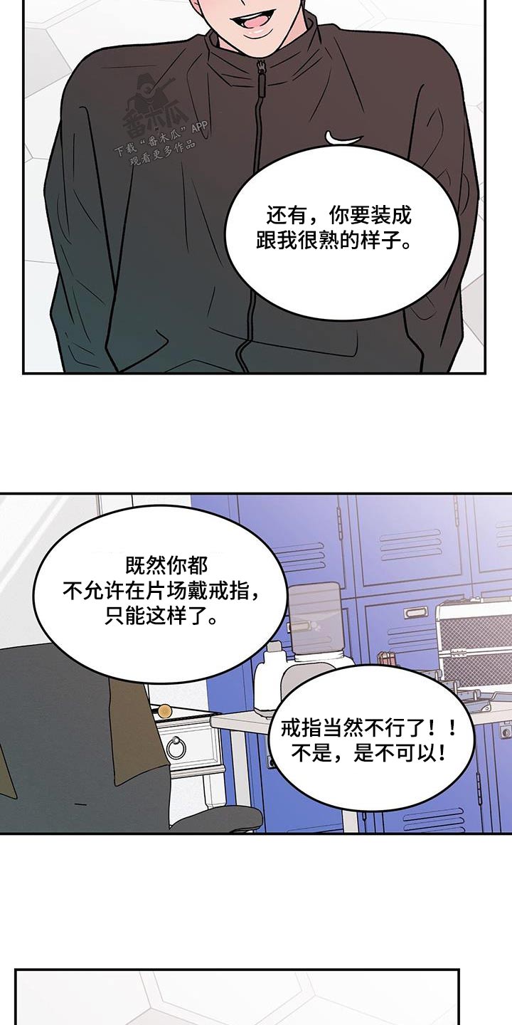 《恋情演习》漫画最新章节第177章：【第三季】约定免费下拉式在线观看章节第【9】张图片