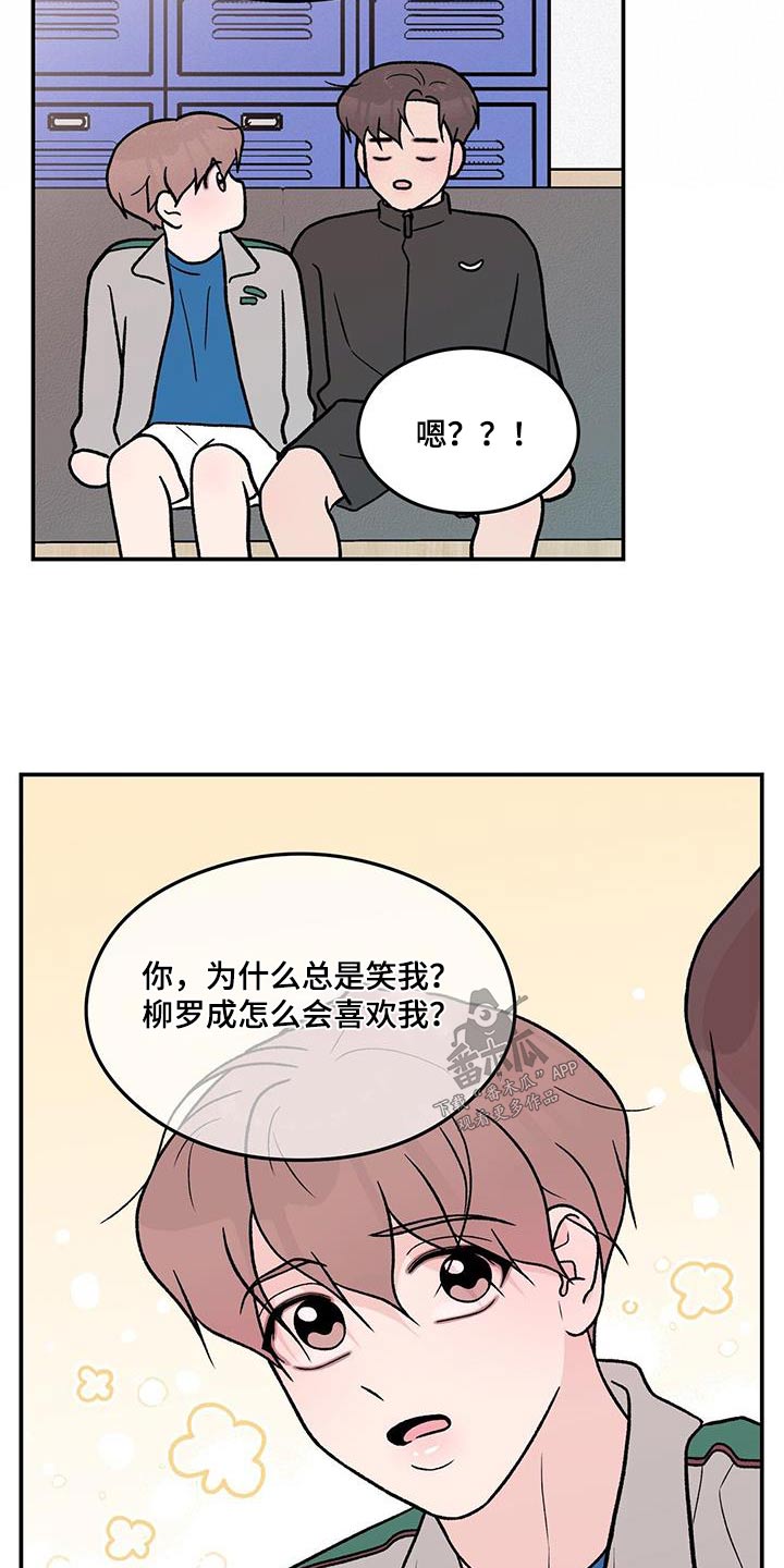 《恋情演习》漫画最新章节第177章：【第三季】约定免费下拉式在线观看章节第【5】张图片