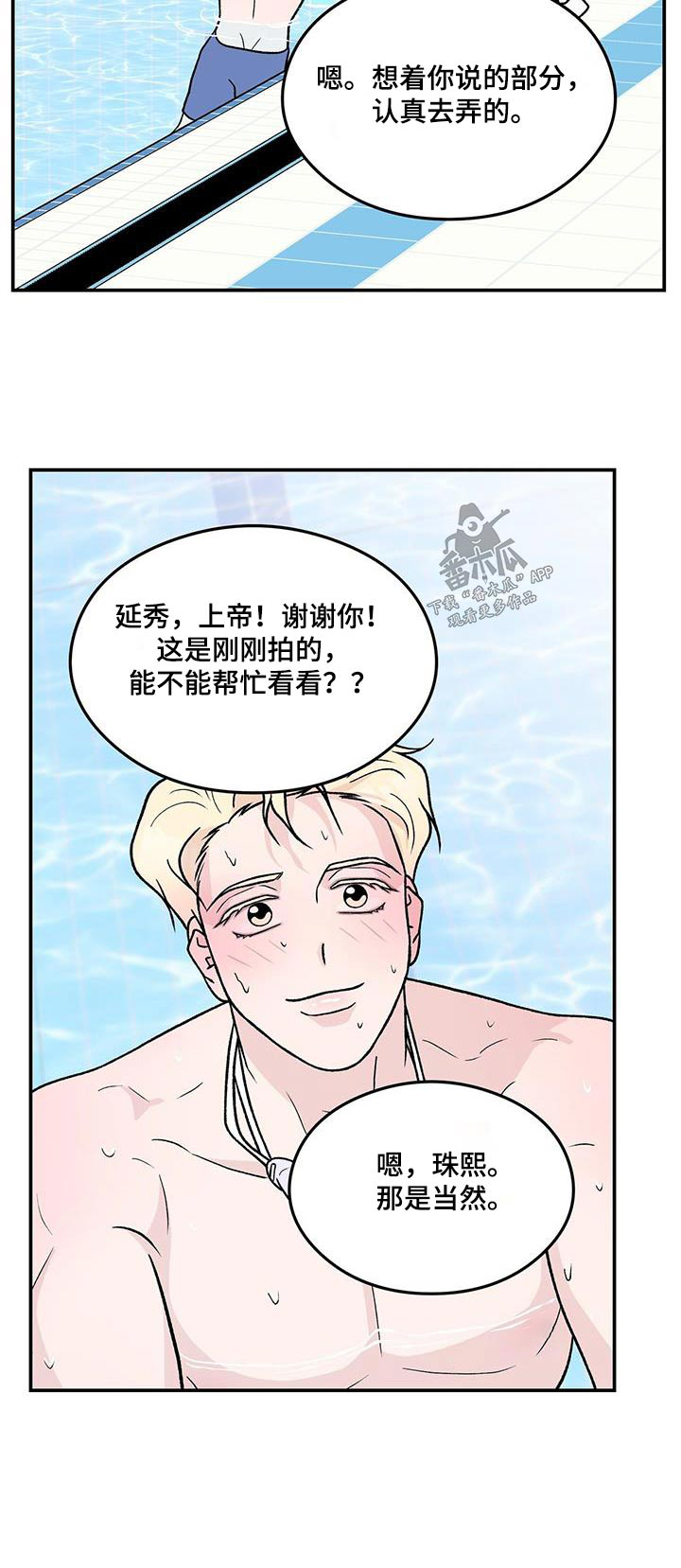 《恋情演习》漫画最新章节第177章：【第三季】约定免费下拉式在线观看章节第【1】张图片