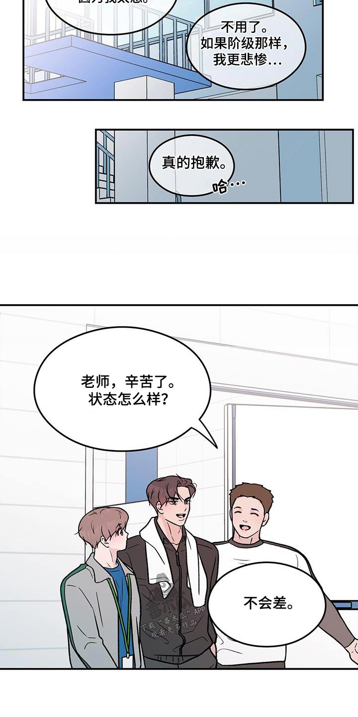 《恋情演习》漫画最新章节第178章：【第三季】发现免费下拉式在线观看章节第【10】张图片