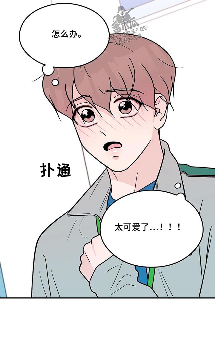 《恋情演习》漫画最新章节第178章：【第三季】发现免费下拉式在线观看章节第【12】张图片