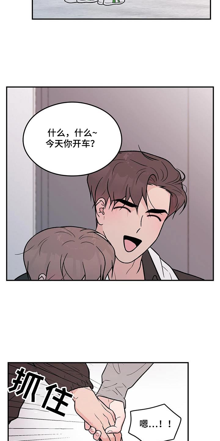 《恋情演习》漫画最新章节第178章：【第三季】发现免费下拉式在线观看章节第【5】张图片