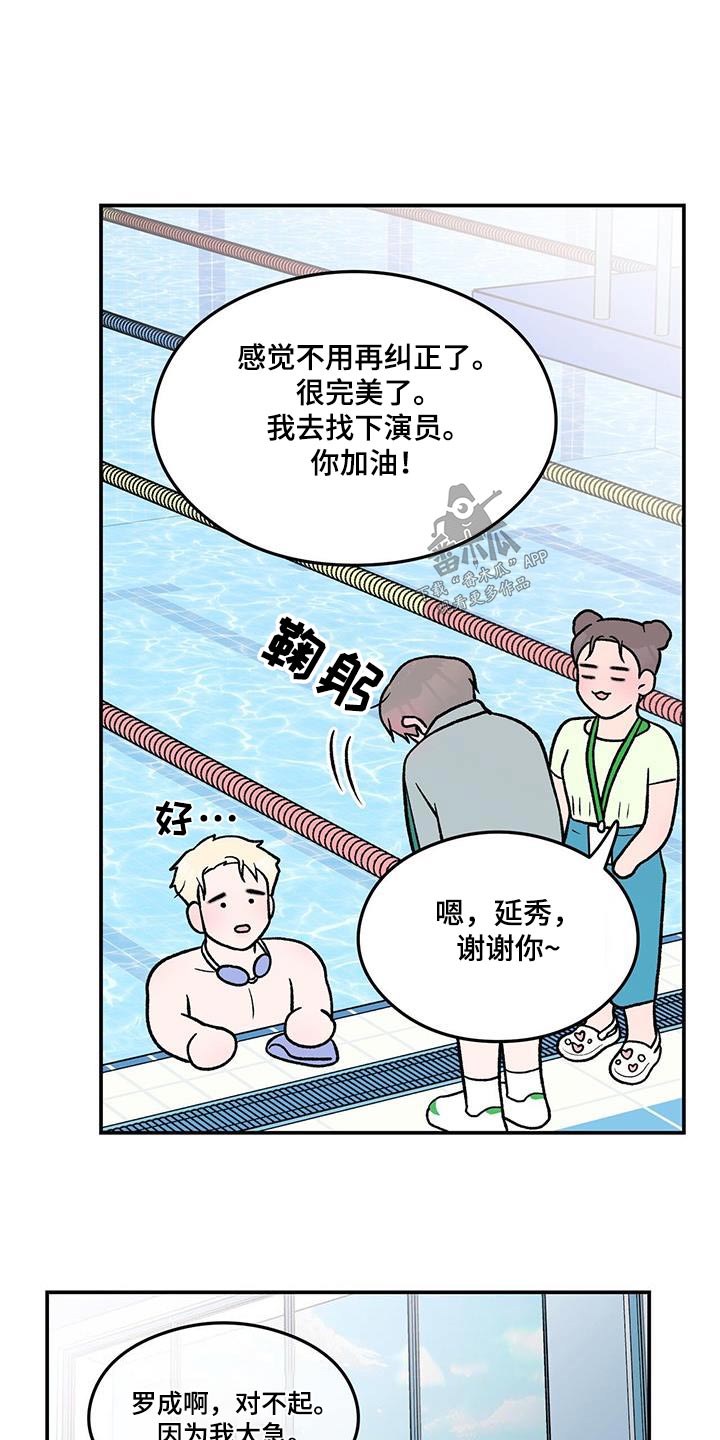 《恋情演习》漫画最新章节第178章：【第三季】发现免费下拉式在线观看章节第【11】张图片