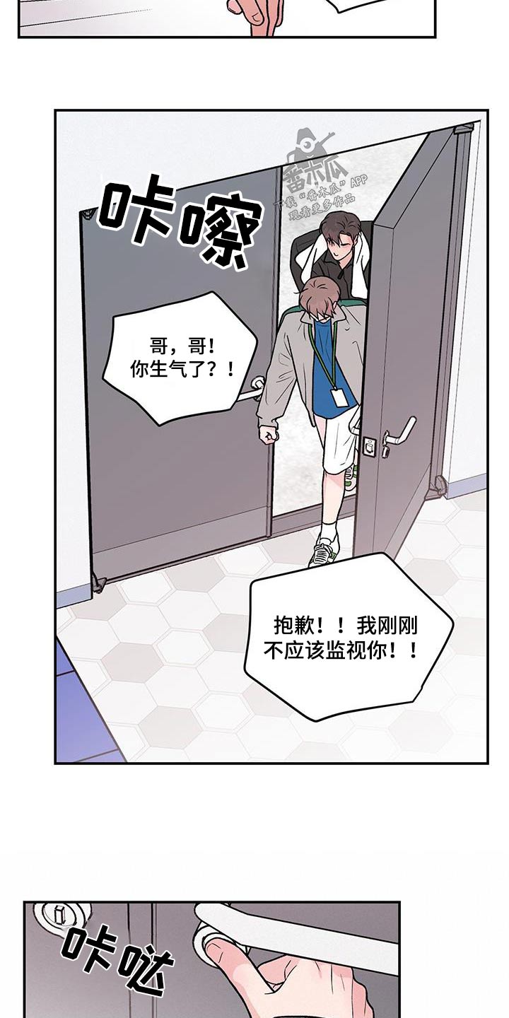 《恋情演习》漫画最新章节第178章：【第三季】发现免费下拉式在线观看章节第【4】张图片