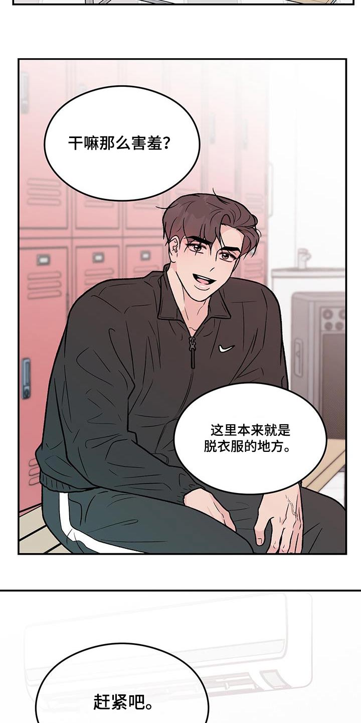 《恋情演习》漫画最新章节第179章：【第三季】开始吧免费下拉式在线观看章节第【15】张图片