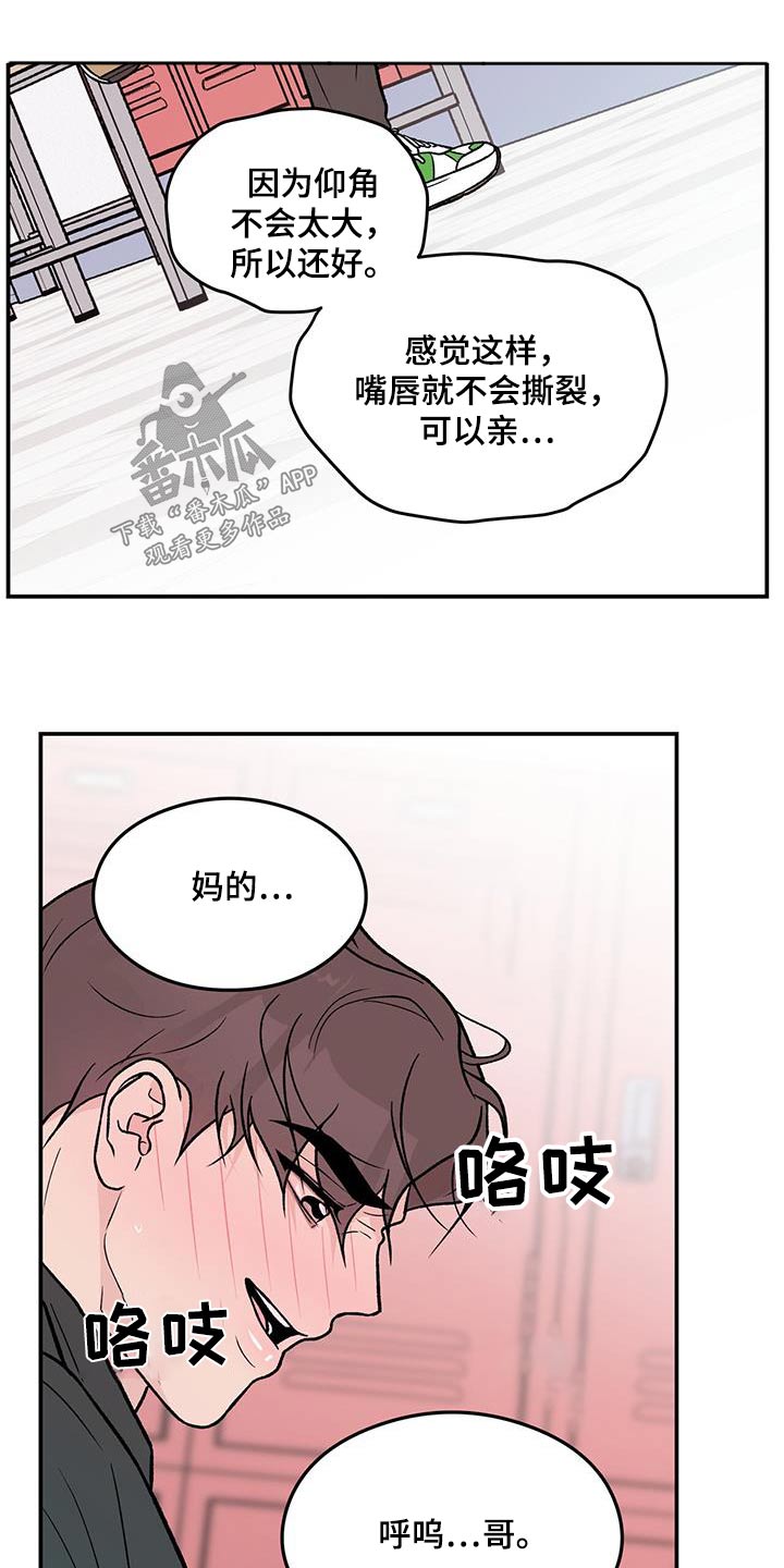 《恋情演习》漫画最新章节第179章：【第三季】开始吧免费下拉式在线观看章节第【3】张图片