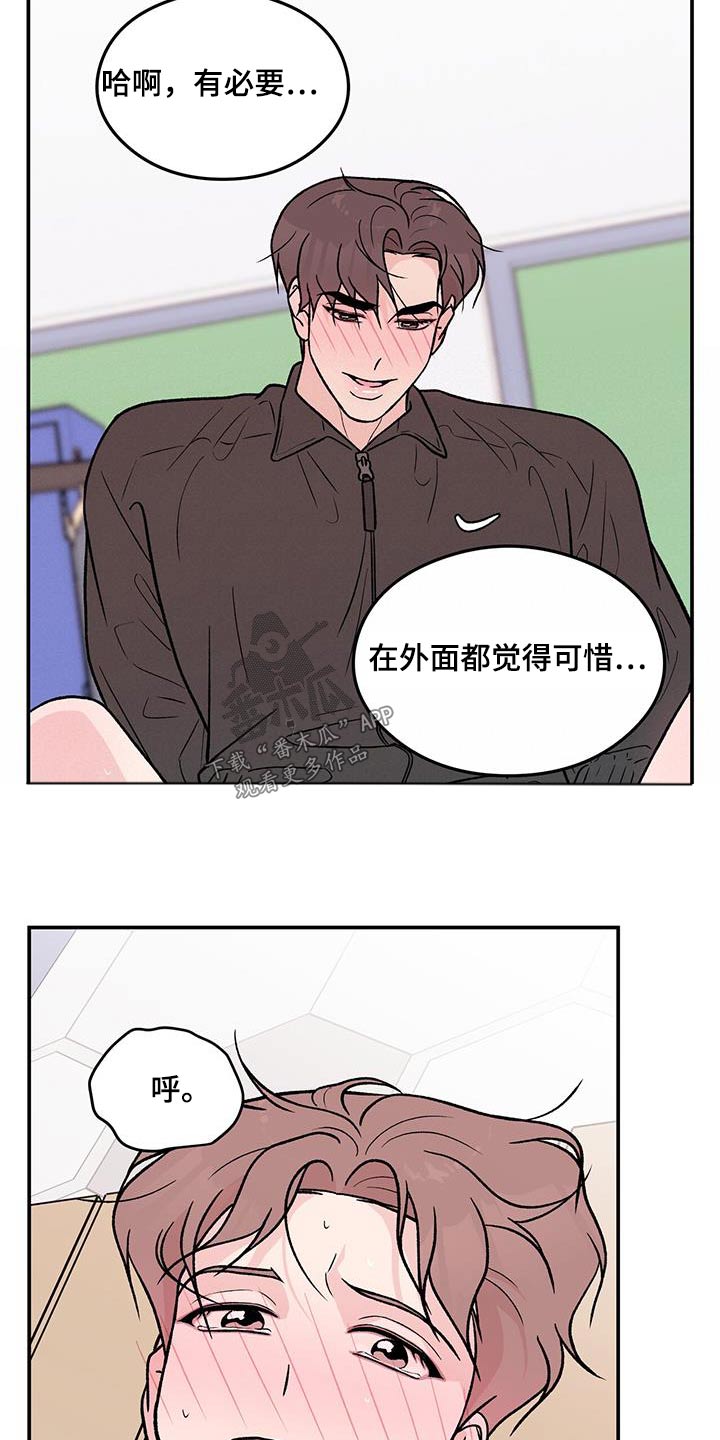 《恋情演习》漫画最新章节第179章：【第三季】开始吧免费下拉式在线观看章节第【11】张图片