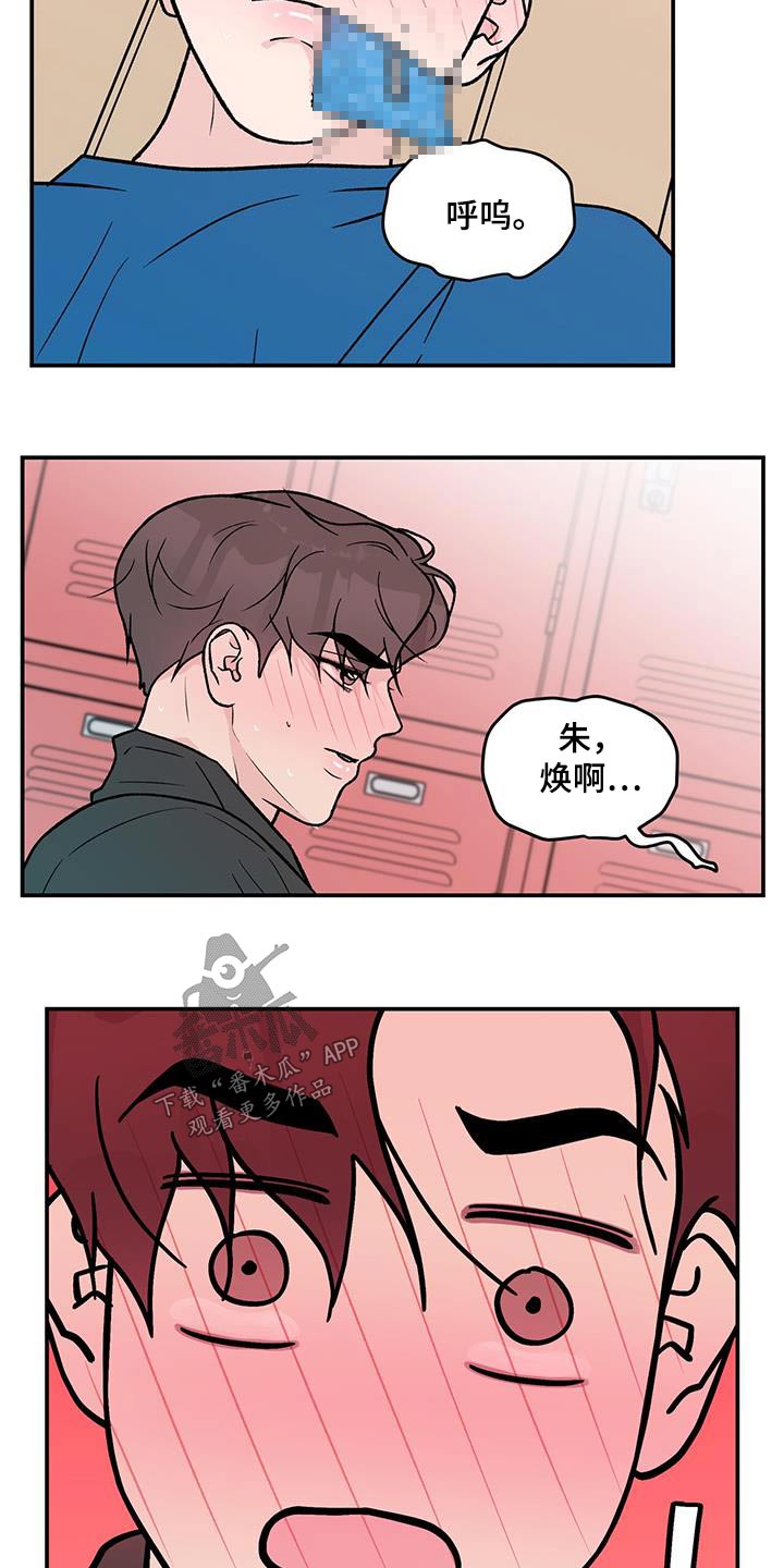 《恋情演习》漫画最新章节第179章：【第三季】开始吧免费下拉式在线观看章节第【10】张图片