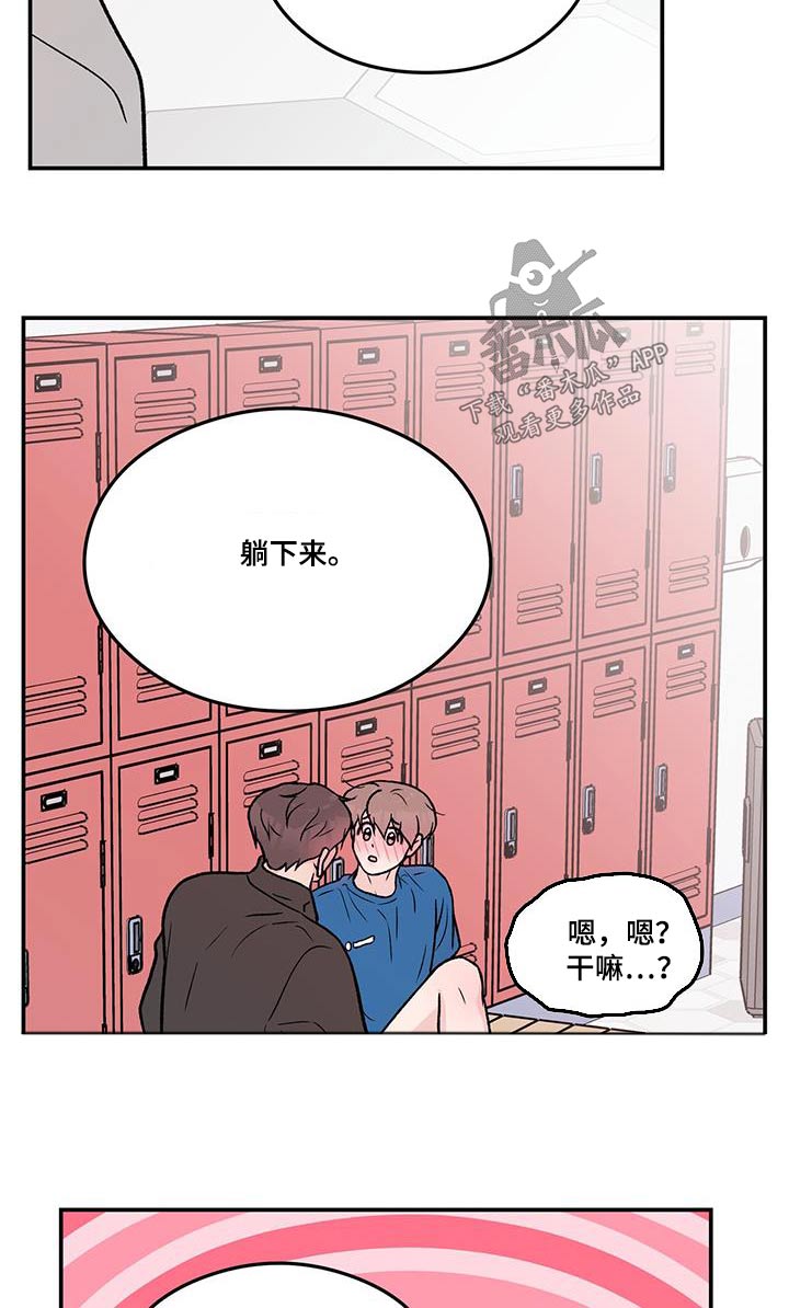 《恋情演习》漫画最新章节第179章：【第三季】开始吧免费下拉式在线观看章节第【13】张图片