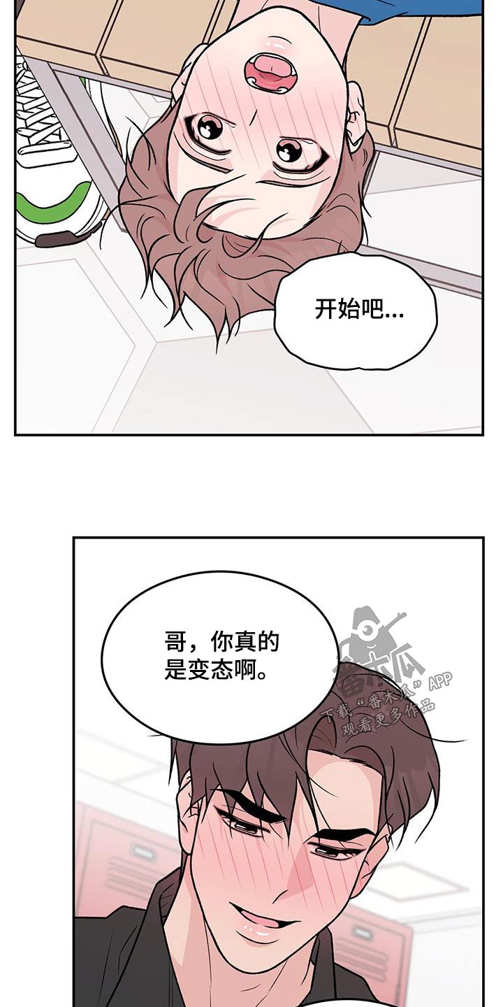 《恋情演习》漫画最新章节第179章：【第三季】开始吧免费下拉式在线观看章节第【5】张图片