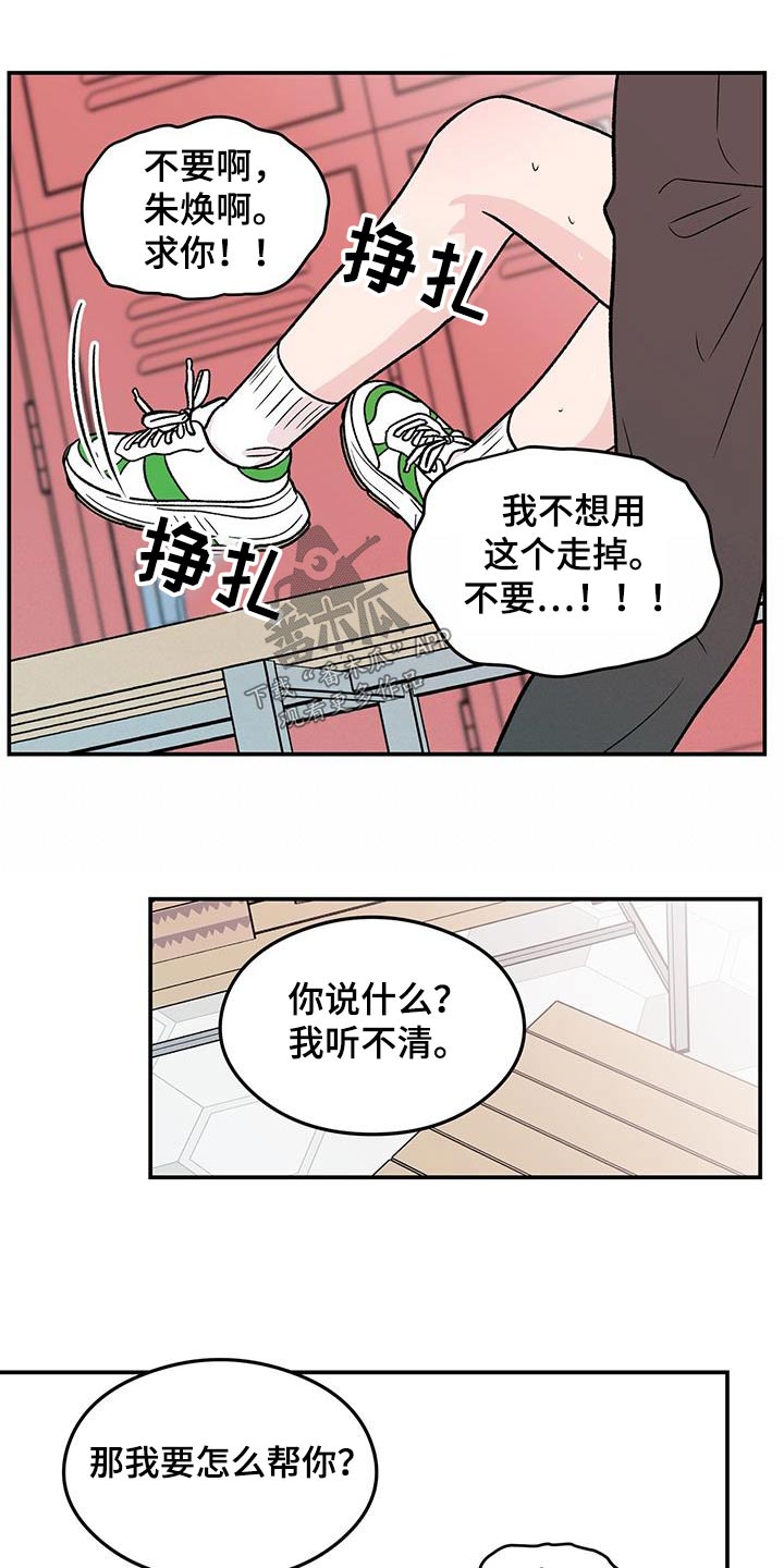 《恋情演习》漫画最新章节第179章：【第三季】开始吧免费下拉式在线观看章节第【8】张图片