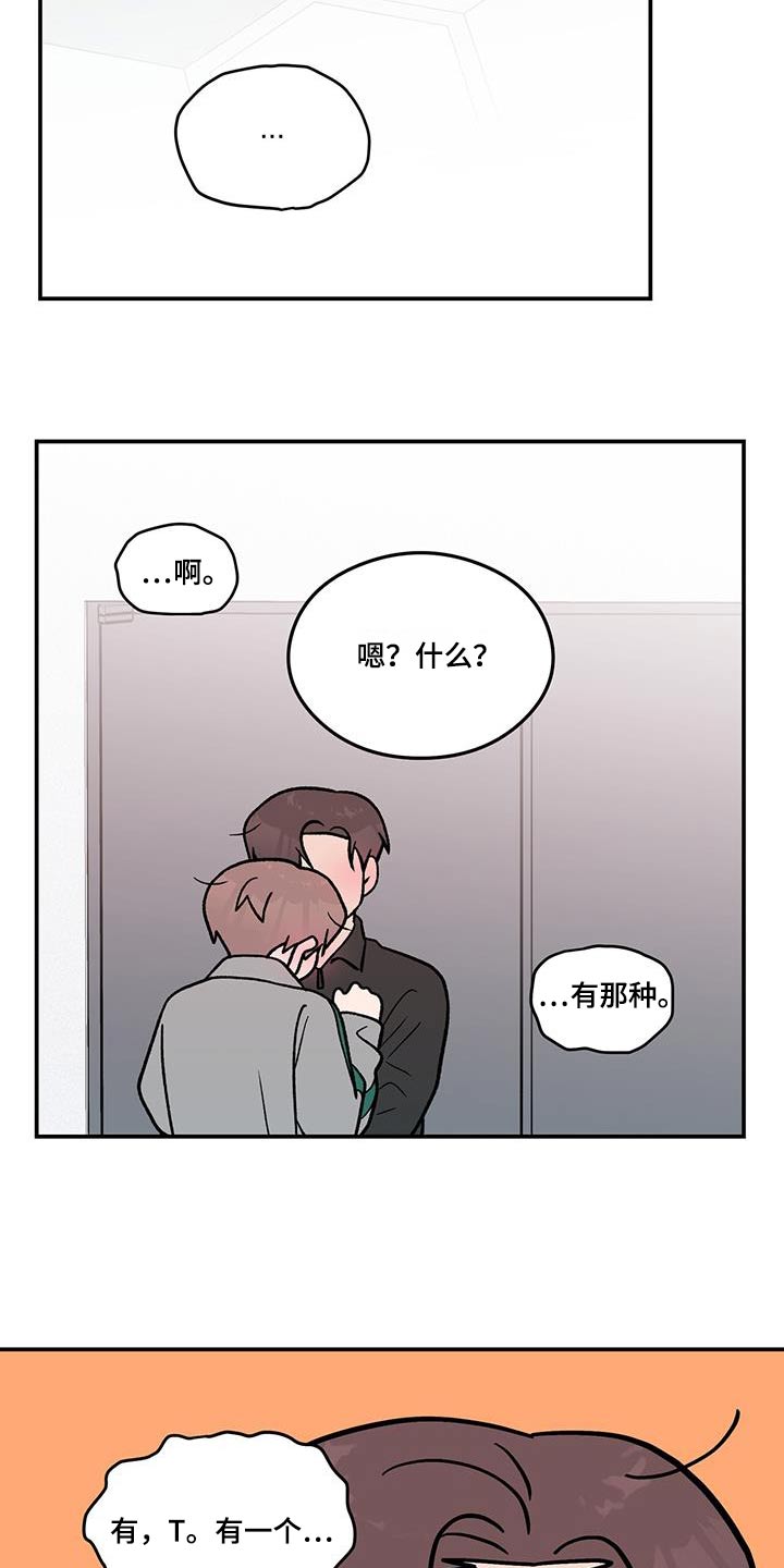 《恋情演习》漫画最新章节第179章：【第三季】开始吧免费下拉式在线观看章节第【17】张图片