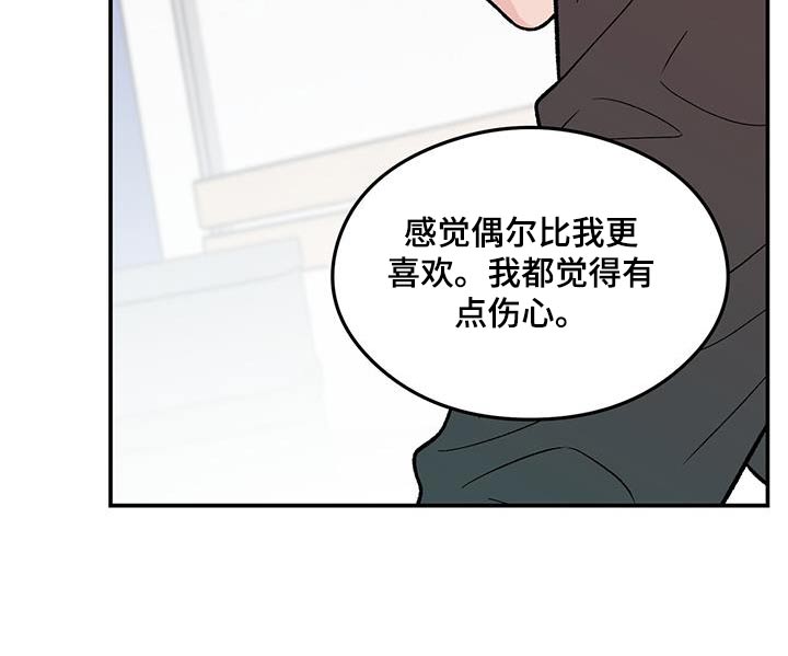 《恋情演习》漫画最新章节第179章：【第三季】开始吧免费下拉式在线观看章节第【1】张图片