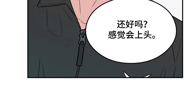 《恋情演习》漫画最新章节第179章：【第三季】开始吧免费下拉式在线观看章节第【4】张图片