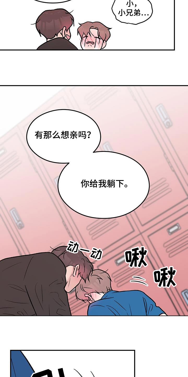 《恋情演习》漫画最新章节第179章：【第三季】开始吧免费下拉式在线观看章节第【7】张图片