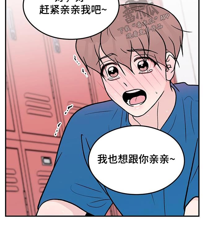 《恋情演习》漫画最新章节第180章：【第三季】面孔免费下拉式在线观看章节第【4】张图片