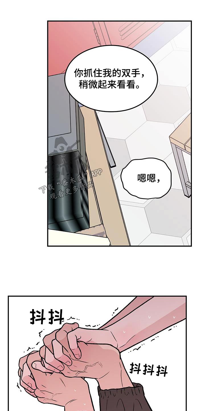 《恋情演习》漫画最新章节第180章：【第三季】面孔免费下拉式在线观看章节第【3】张图片