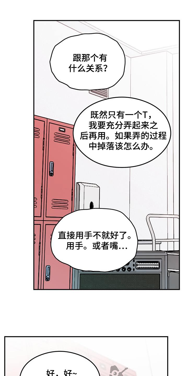 《恋情演习》漫画最新章节第180章：【第三季】面孔免费下拉式在线观看章节第【5】张图片