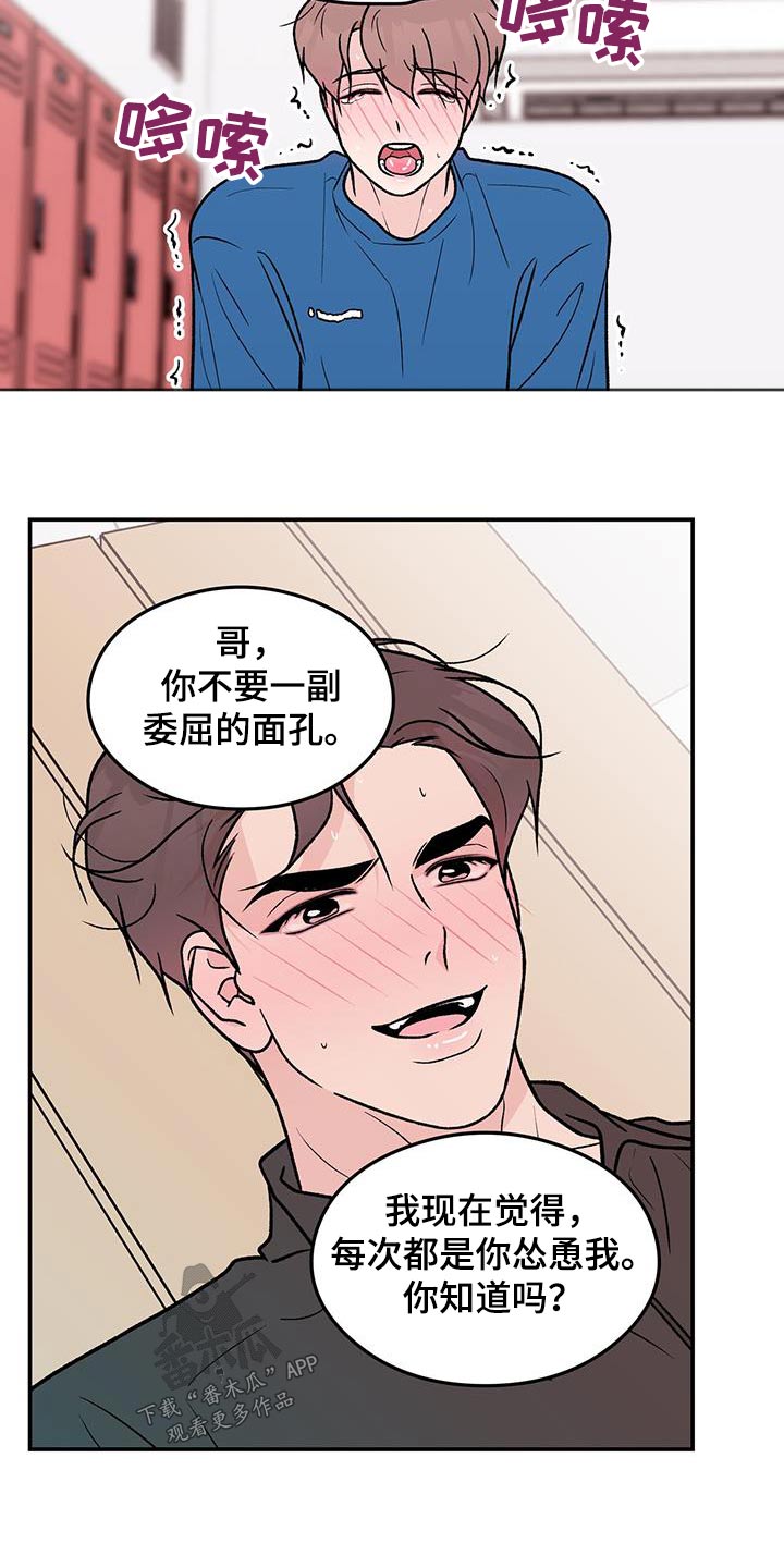 《恋情演习》漫画最新章节第180章：【第三季】面孔免费下拉式在线观看章节第【6】张图片