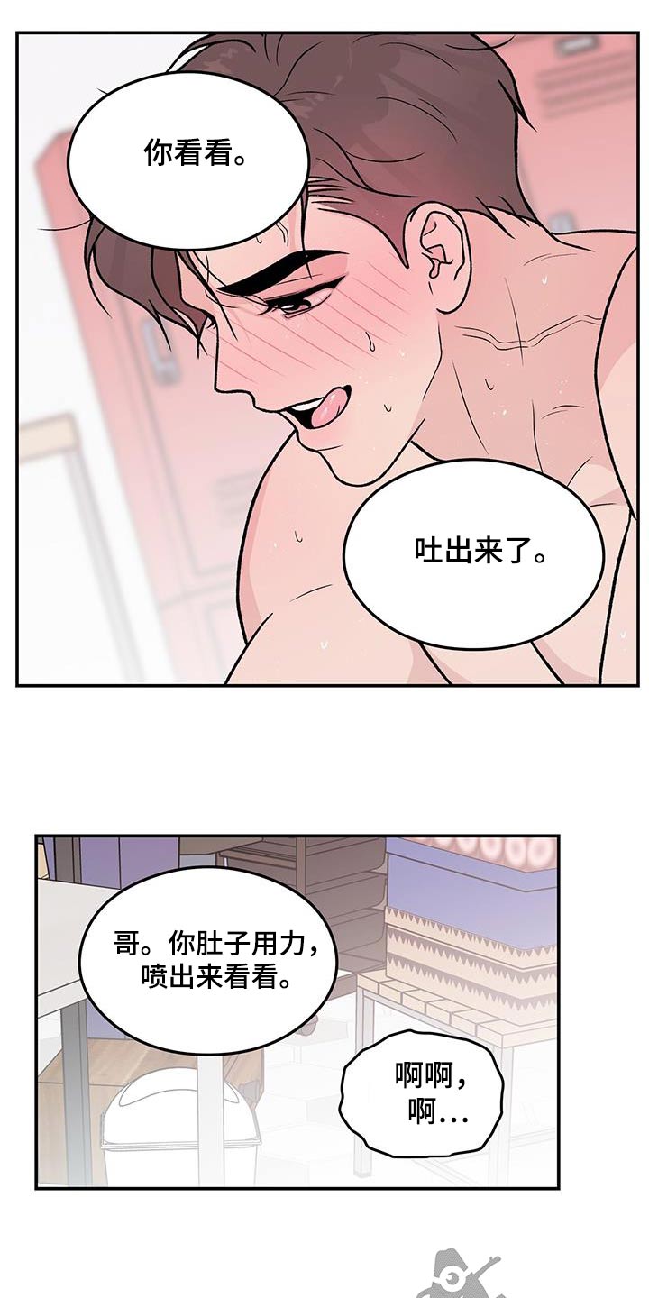 《恋情演习》漫画最新章节第181章：【第三季】我来收拾免费下拉式在线观看章节第【6】张图片