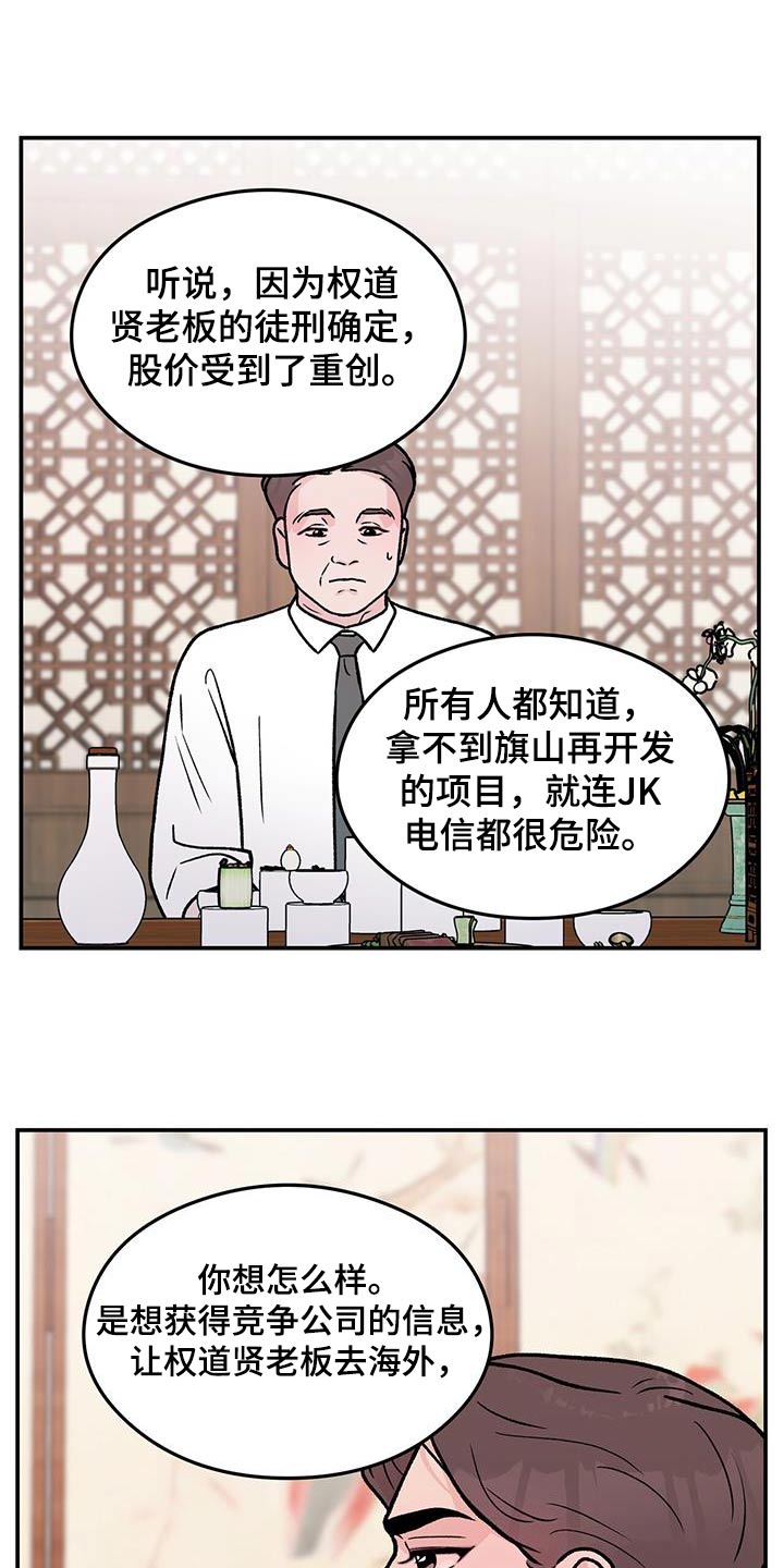 《恋情演习》漫画最新章节第182章：【第三季】录音免费下拉式在线观看章节第【10】张图片