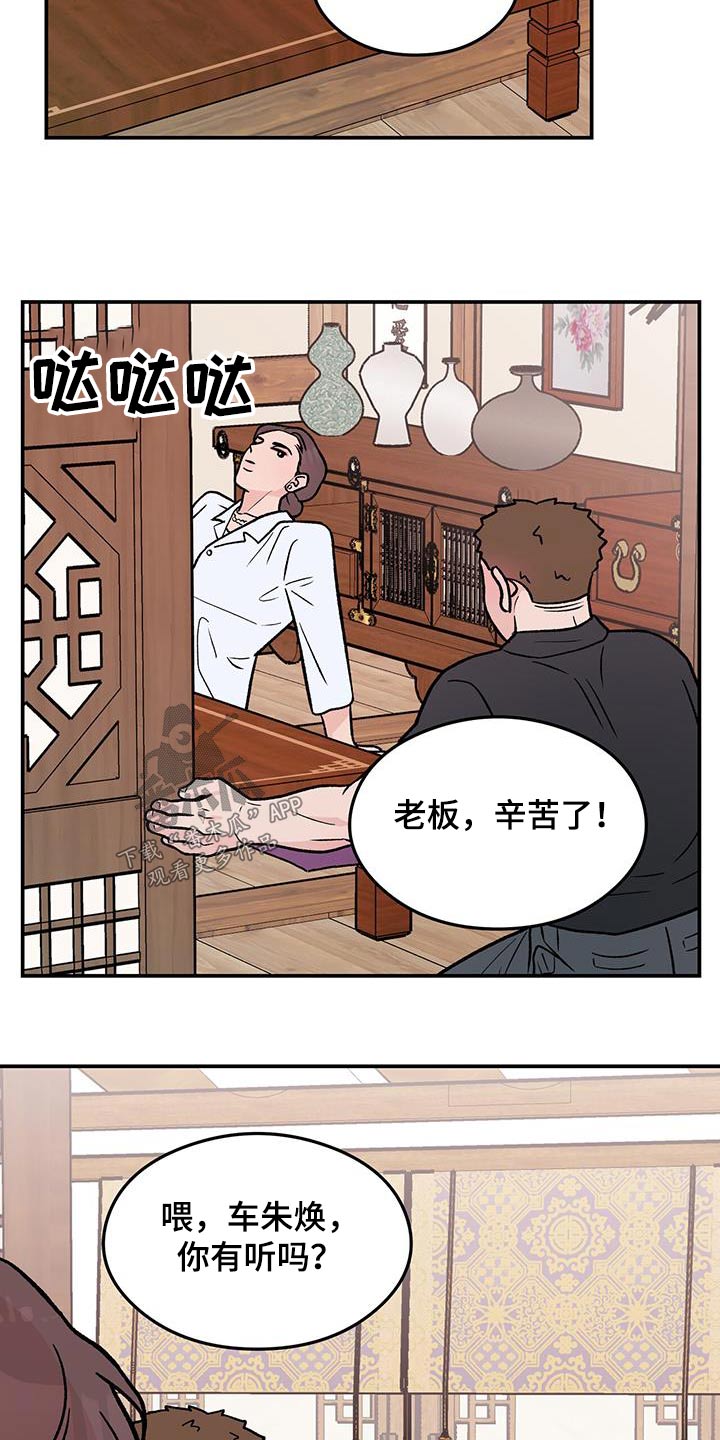 《恋情演习》漫画最新章节第182章：【第三季】录音免费下拉式在线观看章节第【6】张图片