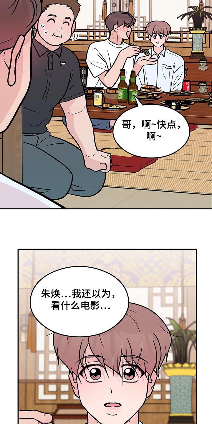 《恋情演习》漫画最新章节第182章：【第三季】录音免费下拉式在线观看章节第【5】张图片