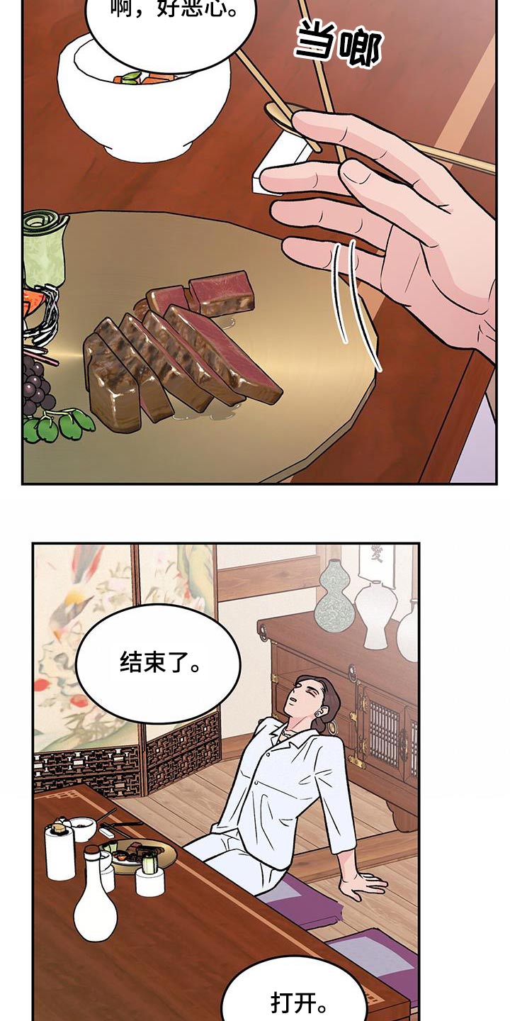 《恋情演习》漫画最新章节第182章：【第三季】录音免费下拉式在线观看章节第【7】张图片