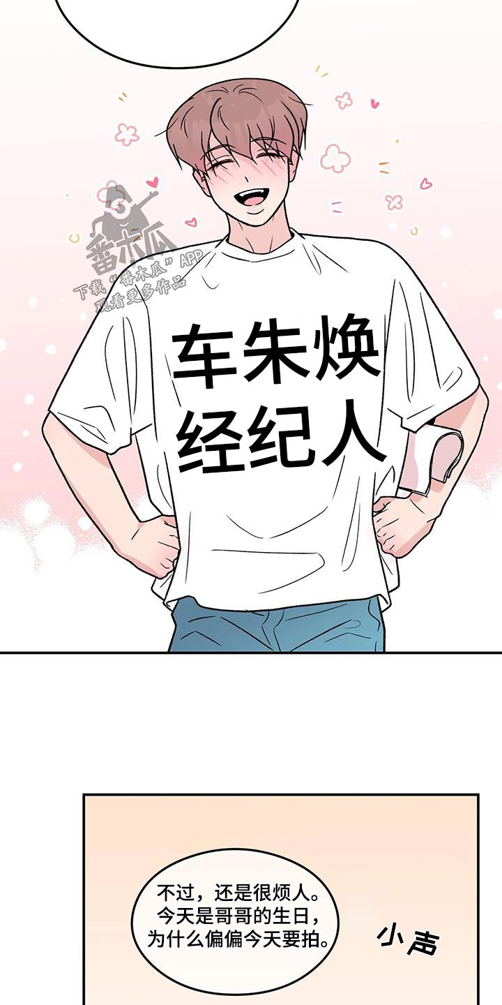 《恋情演习》漫画最新章节第183章：【第三季】一起来免费下拉式在线观看章节第【8】张图片