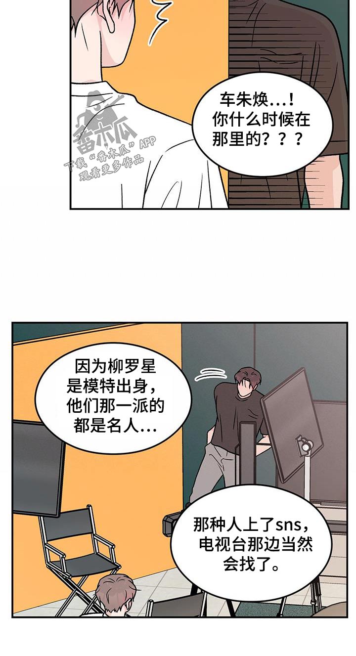 《恋情演习》漫画最新章节第183章：【第三季】一起来免费下拉式在线观看章节第【12】张图片