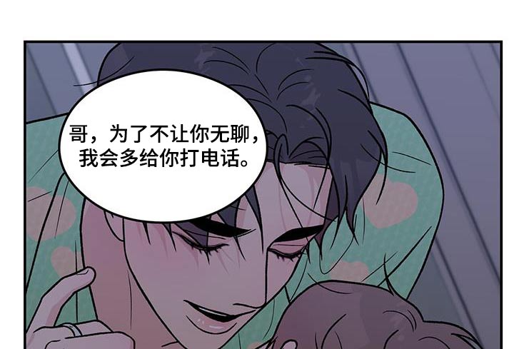 《恋情演习》漫画最新章节第184章：【第三季】联系免费下拉式在线观看章节第【12】张图片