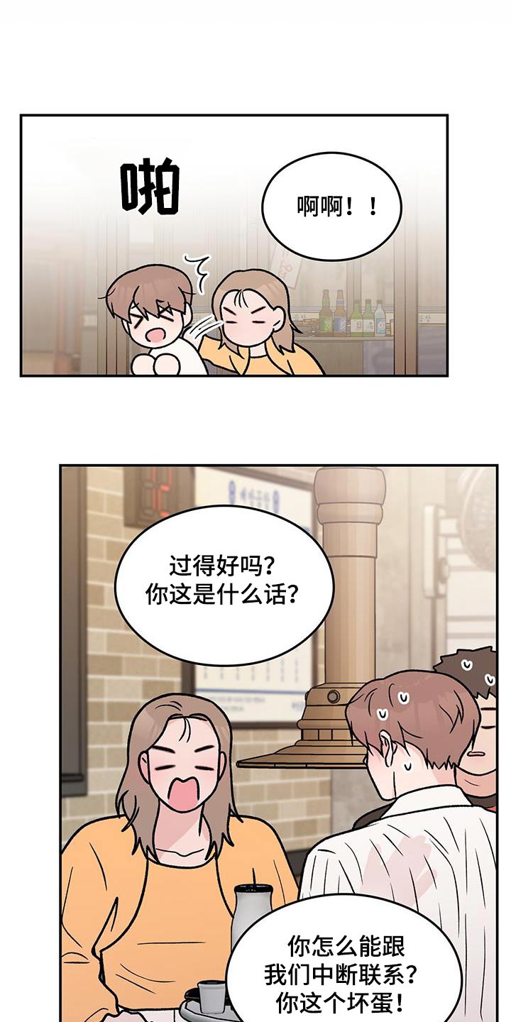 《恋情演习》漫画最新章节第185章：【第三季】没什么免费下拉式在线观看章节第【13】张图片