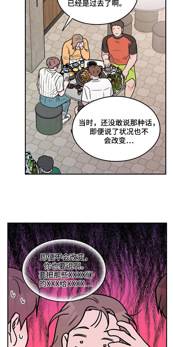 《恋情演习》漫画最新章节第185章：【第三季】没什么免费下拉式在线观看章节第【6】张图片