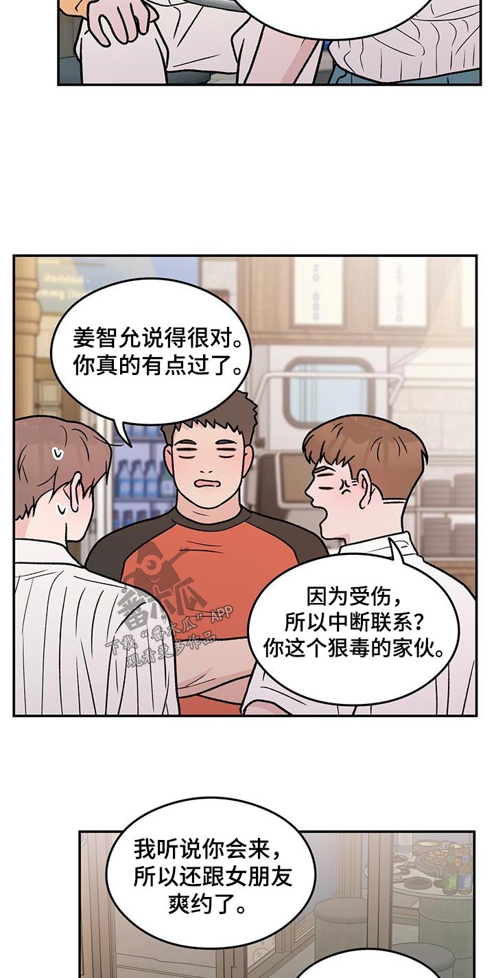 《恋情演习》漫画最新章节第185章：【第三季】没什么免费下拉式在线观看章节第【12】张图片