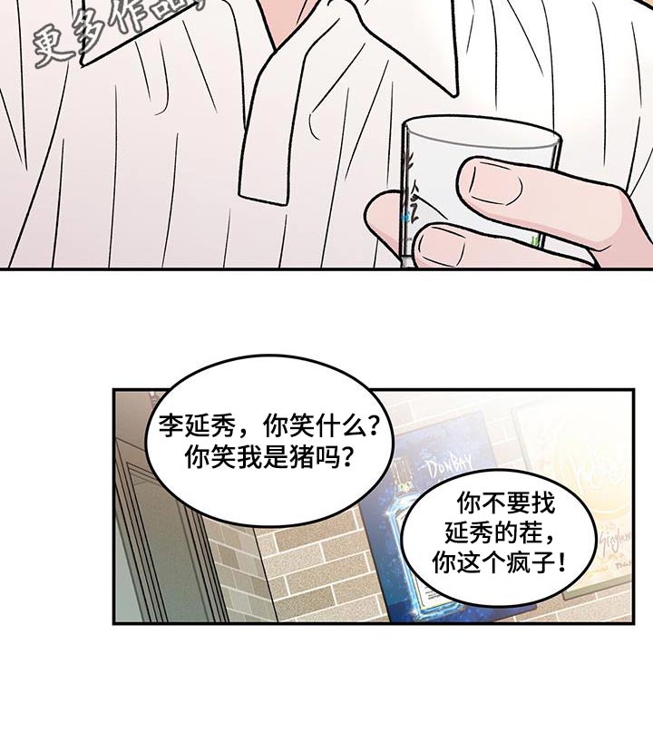 《恋情演习》漫画最新章节第185章：【第三季】没什么免费下拉式在线观看章节第【1】张图片