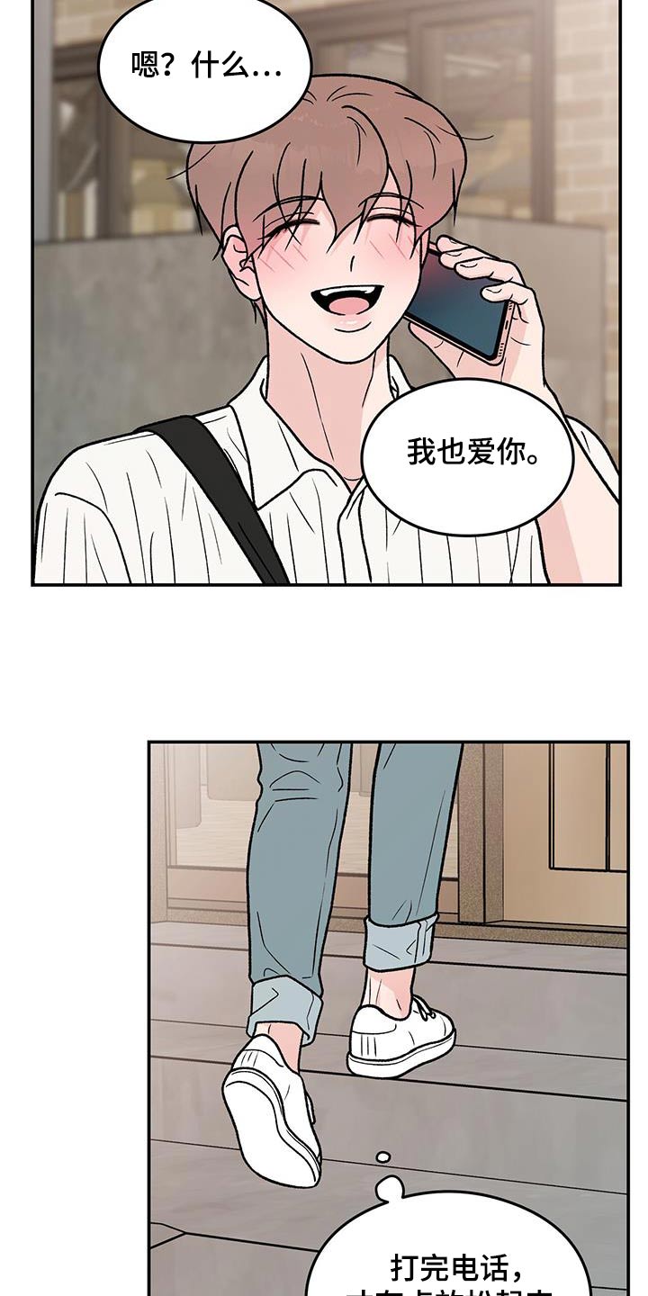 《恋情演习》漫画最新章节第185章：【第三季】没什么免费下拉式在线观看章节第【18】张图片