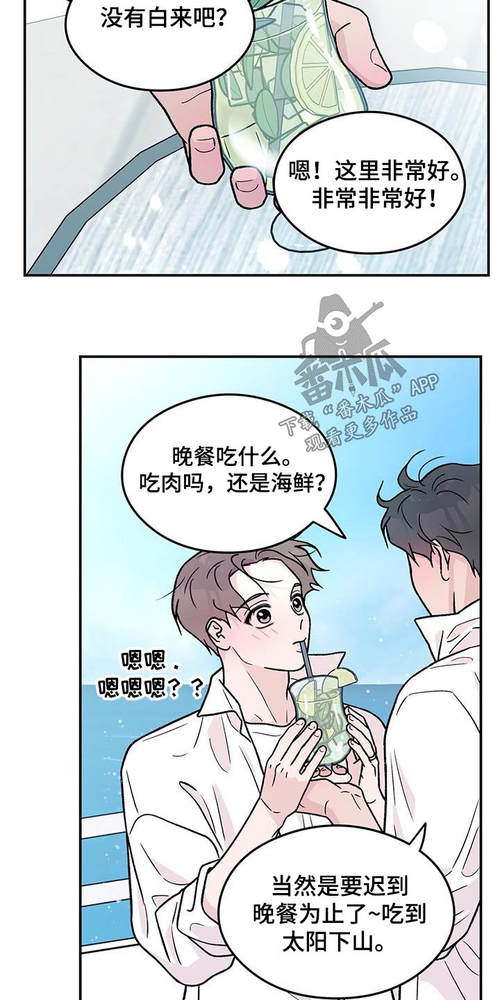 《恋情演习》漫画最新章节第187章：【第三季】再聚一次免费下拉式在线观看章节第【8】张图片