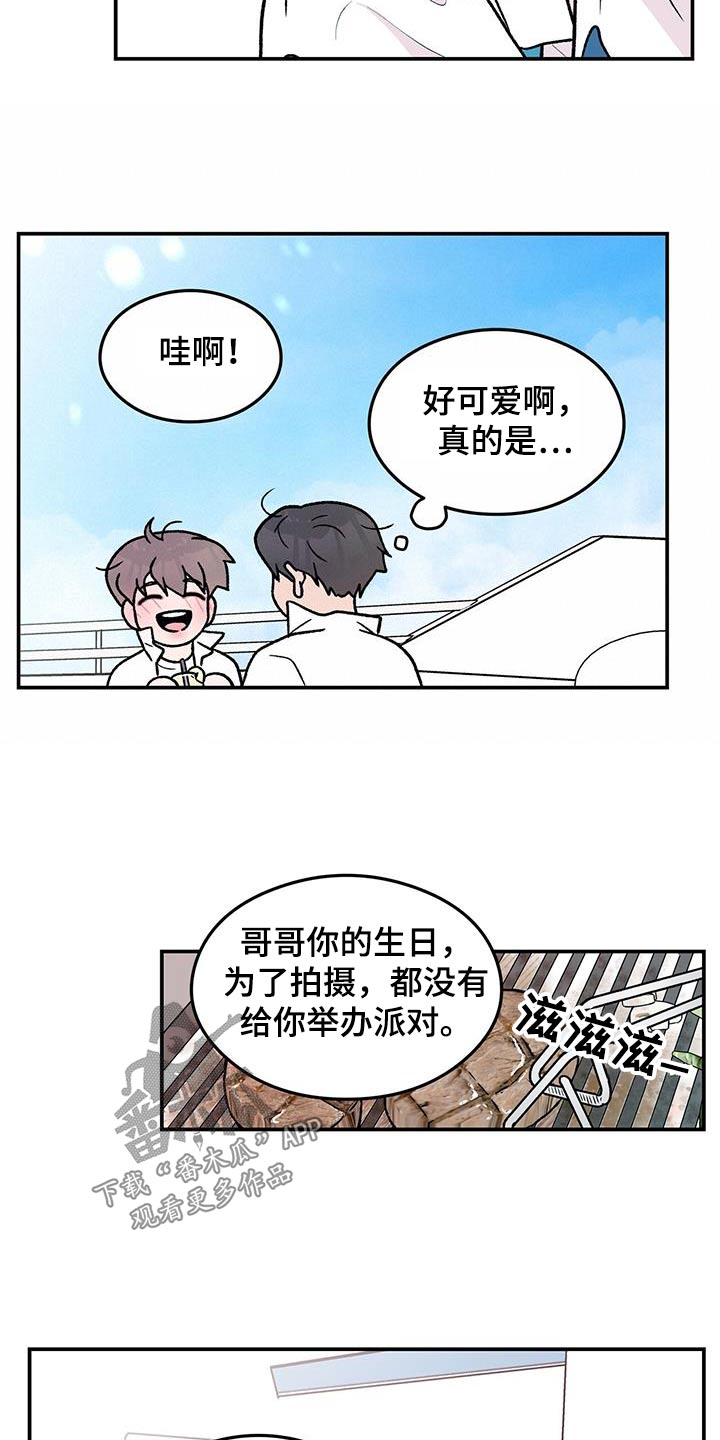 《恋情演习》漫画最新章节第187章：【第三季】再聚一次免费下拉式在线观看章节第【7】张图片