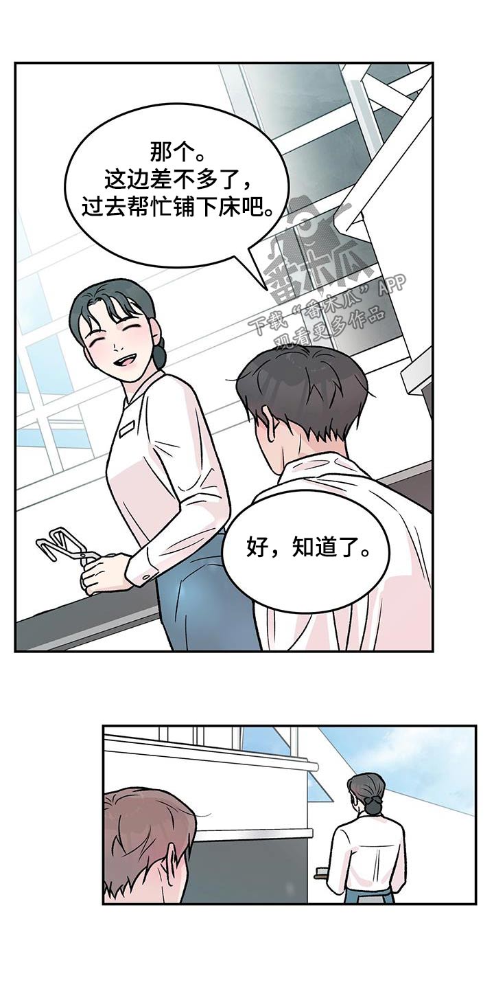 《恋情演习》漫画最新章节第187章：【第三季】再聚一次免费下拉式在线观看章节第【5】张图片