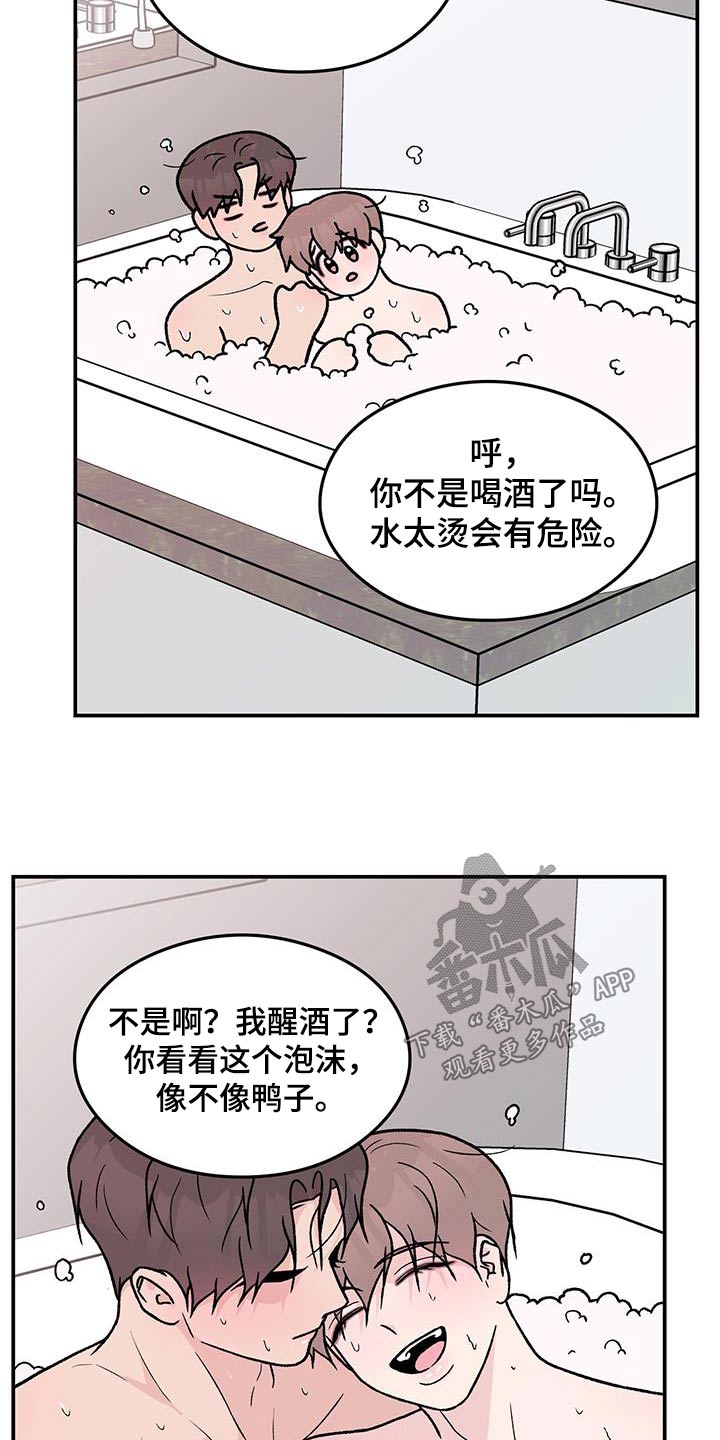 《恋情演习》漫画最新章节第187章：【第三季】再聚一次免费下拉式在线观看章节第【19】张图片