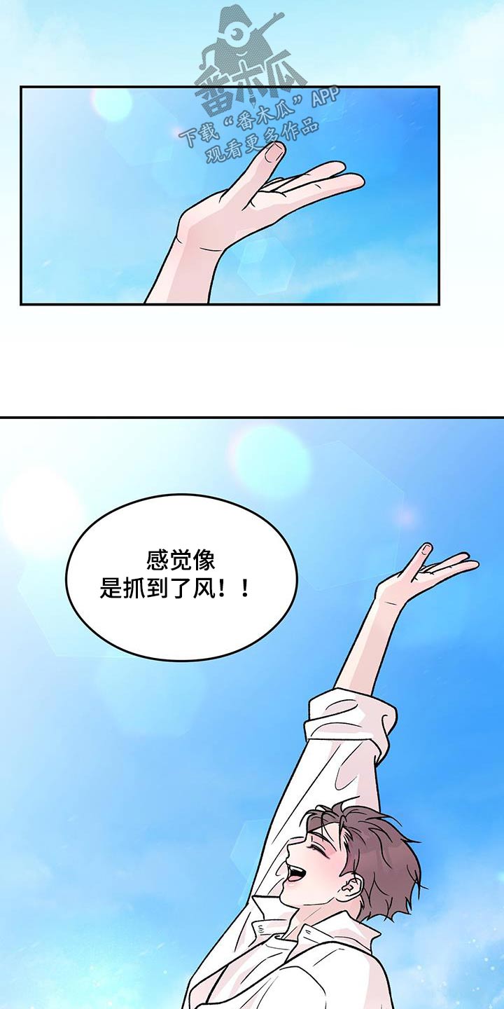 《恋情演习》漫画最新章节第187章：【第三季】再聚一次免费下拉式在线观看章节第【11】张图片