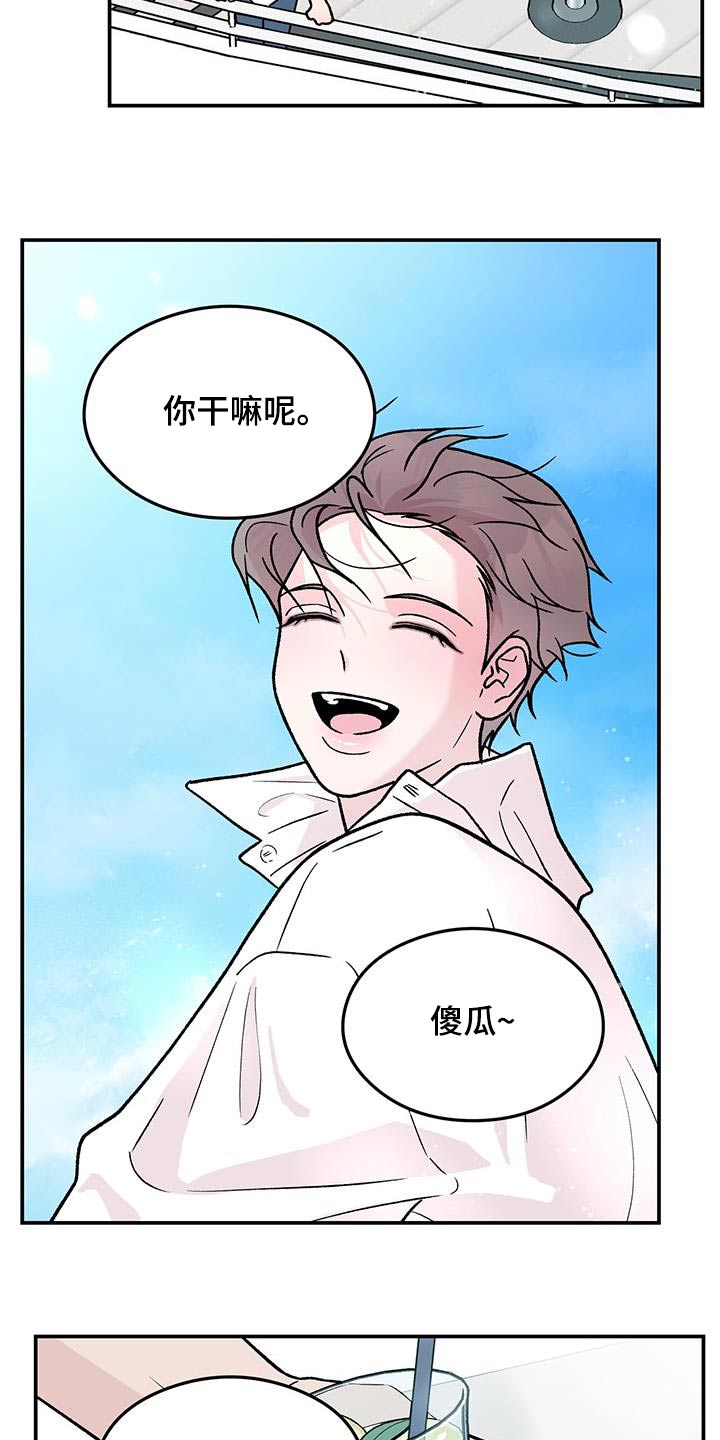 《恋情演习》漫画最新章节第187章：【第三季】再聚一次免费下拉式在线观看章节第【9】张图片