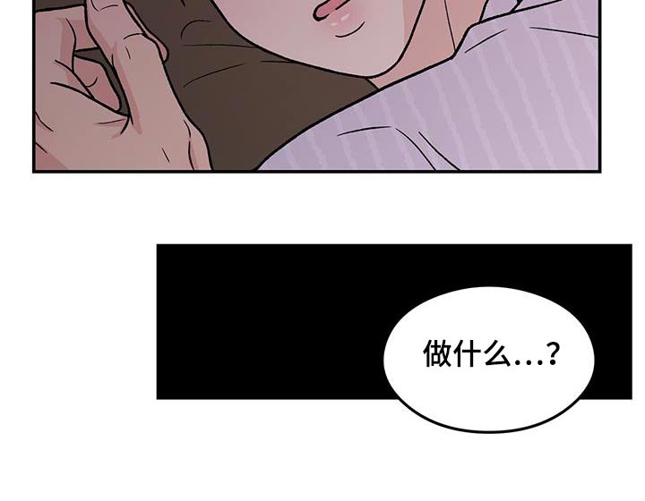 《恋情演习》漫画最新章节第187章：【第三季】再聚一次免费下拉式在线观看章节第【13】张图片