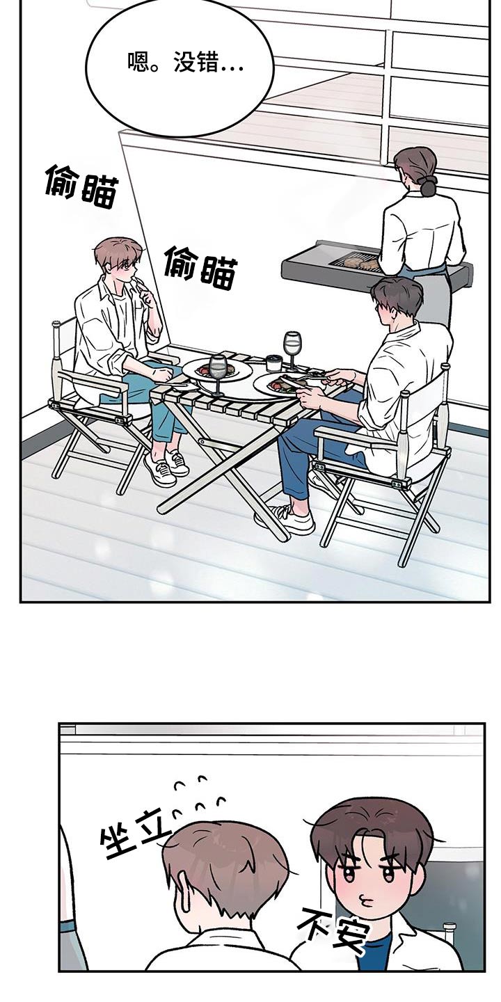 《恋情演习》漫画最新章节第187章：【第三季】再聚一次免费下拉式在线观看章节第【6】张图片