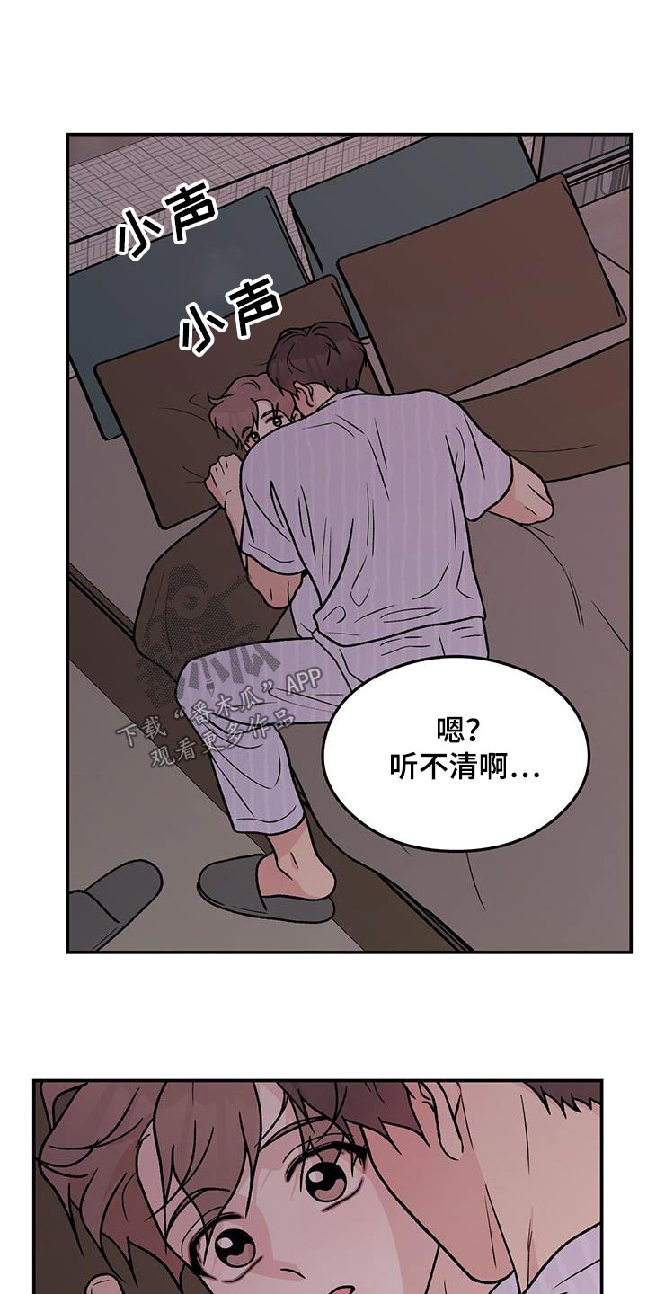 《恋情演习》漫画最新章节第187章：【第三季】再聚一次免费下拉式在线观看章节第【14】张图片