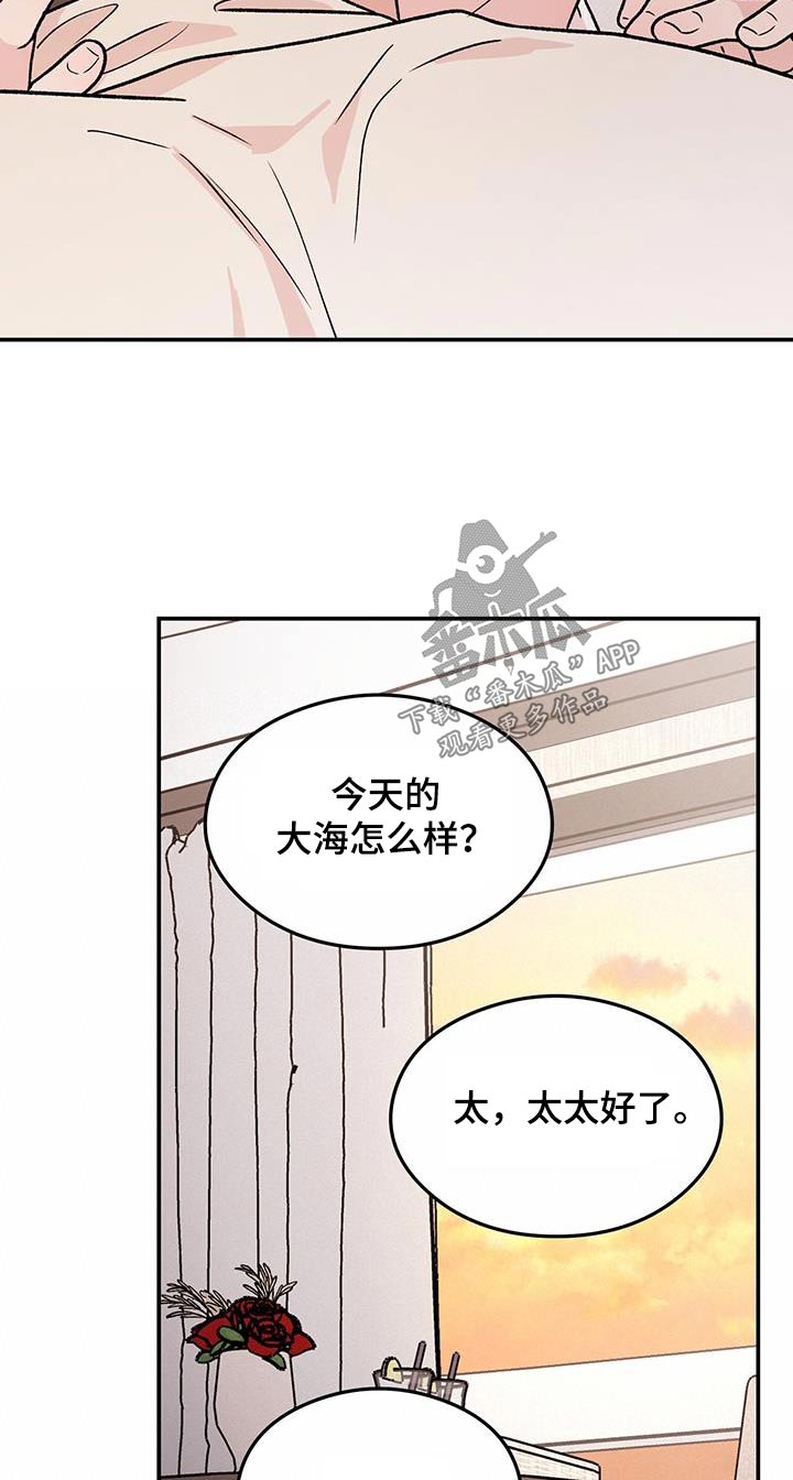 《恋情演习》漫画最新章节第188章：【第三季】未来如何免费下拉式在线观看章节第【5】张图片