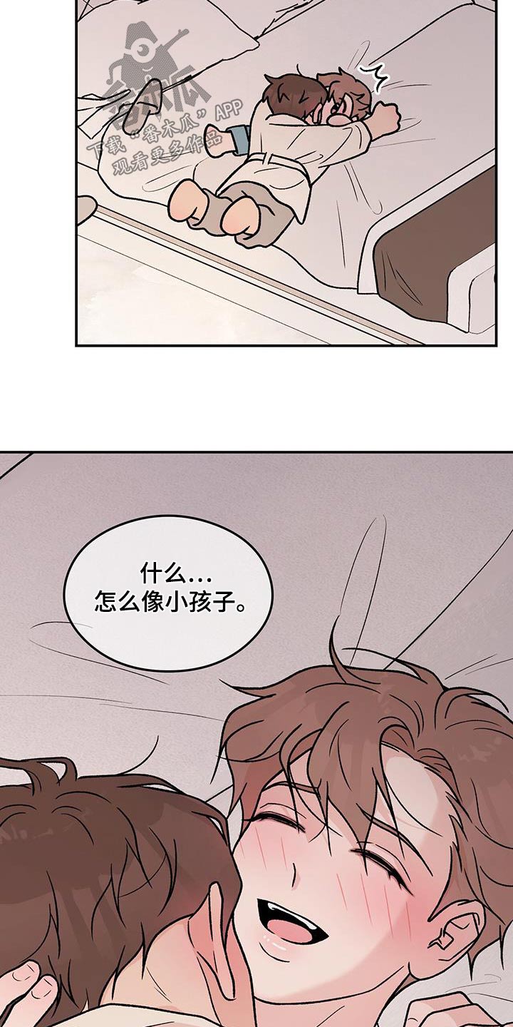 《恋情演习》漫画最新章节第188章：【第三季】未来如何免费下拉式在线观看章节第【6】张图片