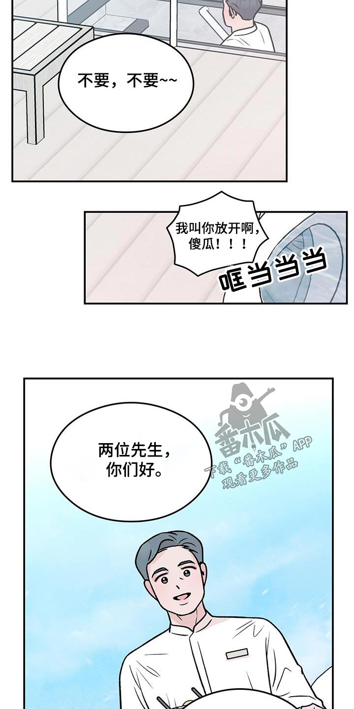 《恋情演习》漫画最新章节第188章：【第三季】未来如何免费下拉式在线观看章节第【15】张图片